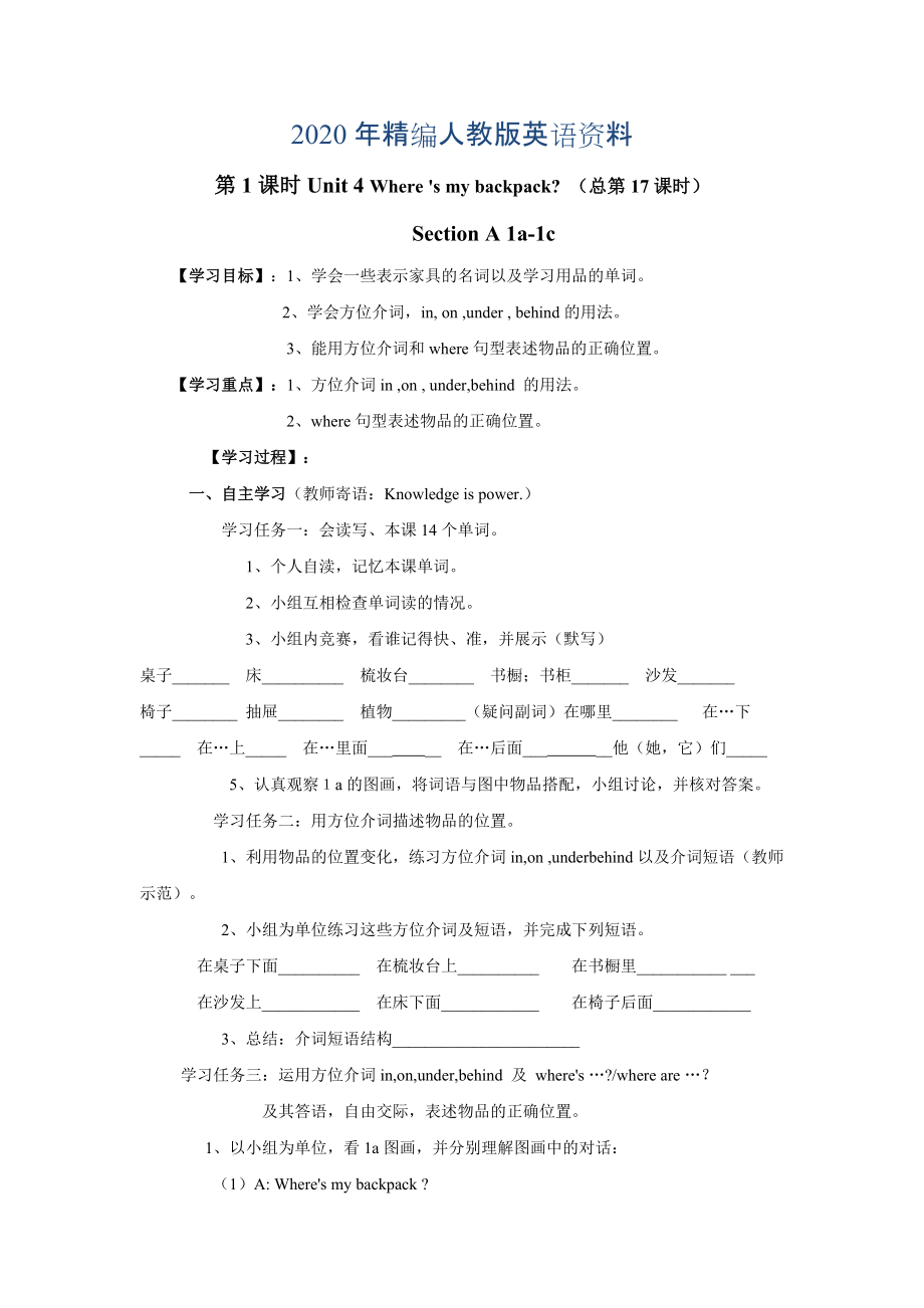 2020年【人教版】七年級上冊英語：Unit 4 教案教案三_第1頁