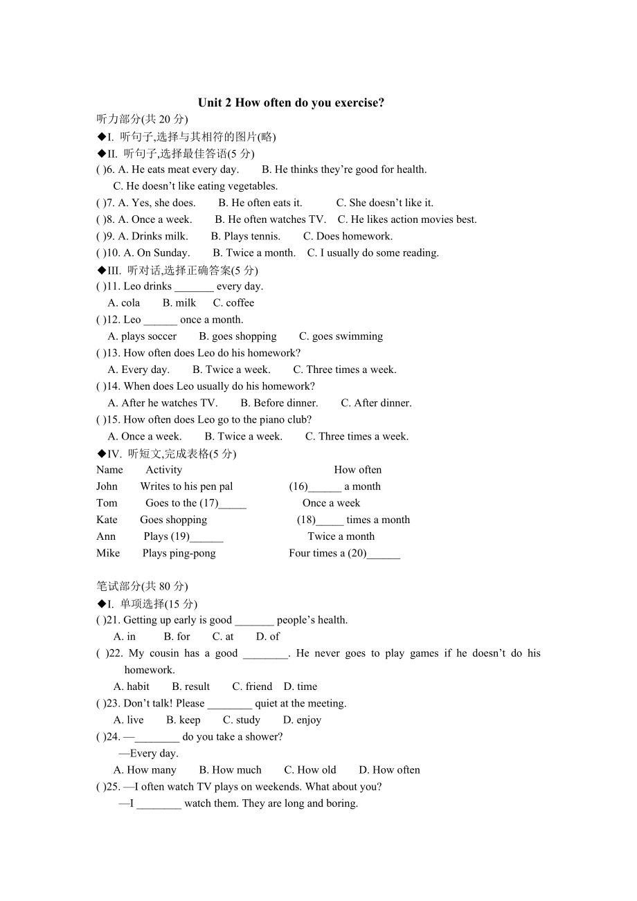 人教版新目標(biāo)八年級(jí)上 Unit 2 同步練習(xí)資料包試題_第1頁(yè)