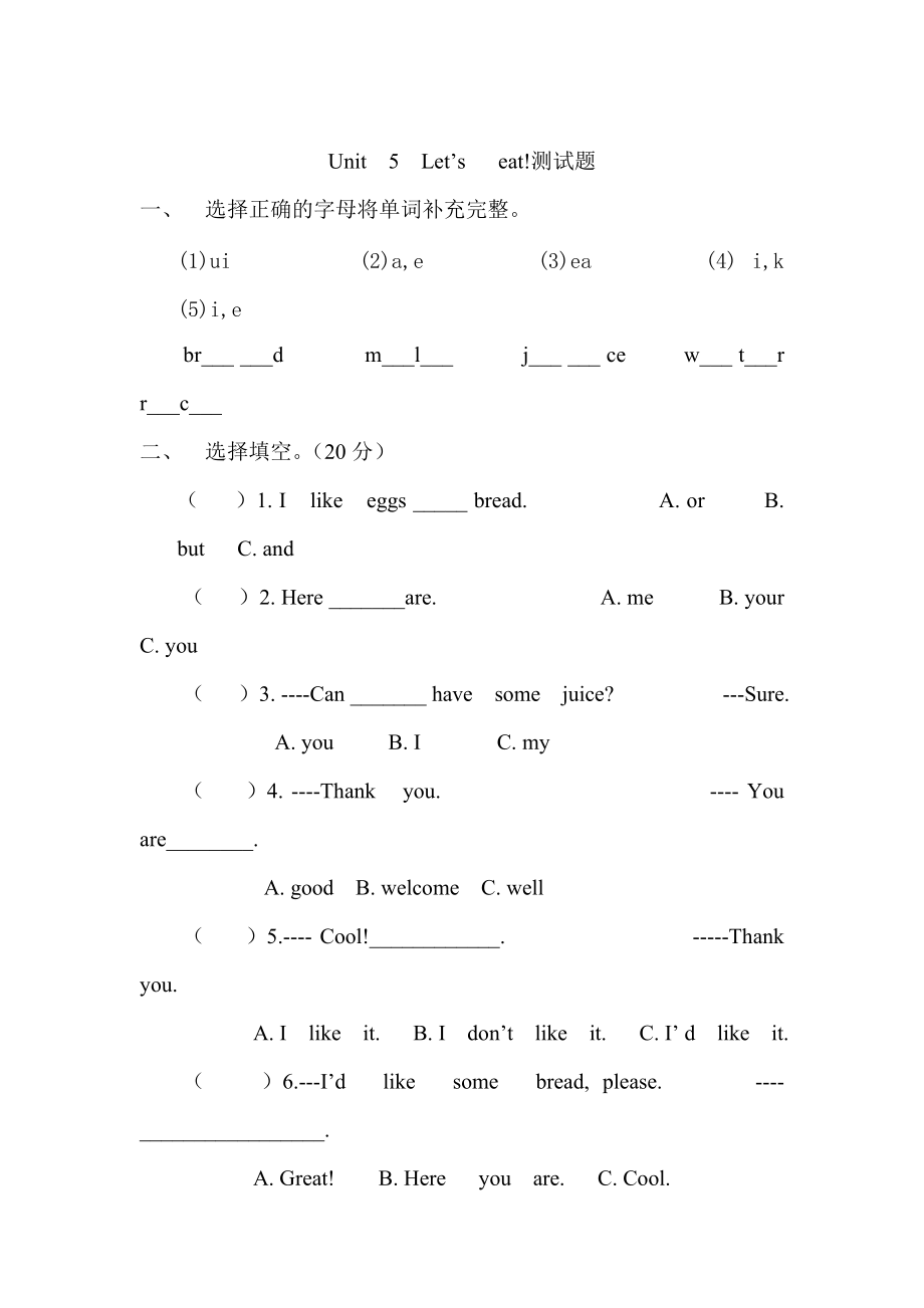 【Pep版】小學(xué)英語三年級上冊：Unit 5同步習(xí)題全集Unit 5測試題_第1頁