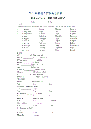 2020年【人教版】七年級上冊英語：Unit 6 試題Units 46 單元綜合測試題