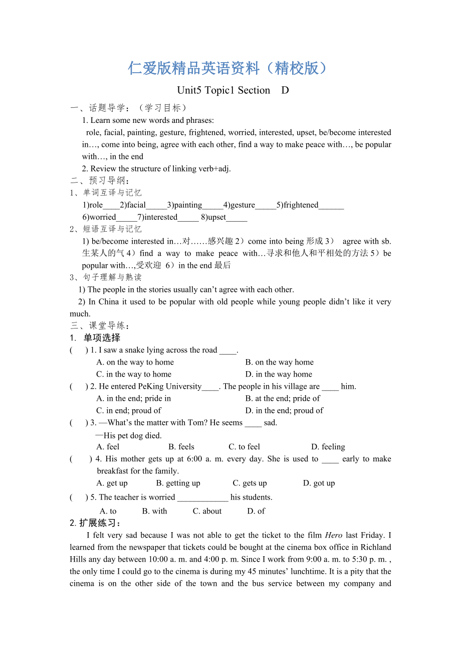 仁爱版八年级英语下Unit 5第4课时Topic1 SectionD导学案【精校版】_第1页