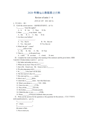 2020年【人教版】七年級(jí)上冊(cè)英語(yǔ)：Unit 6 試題units 16 單元綜合測(cè)試題2