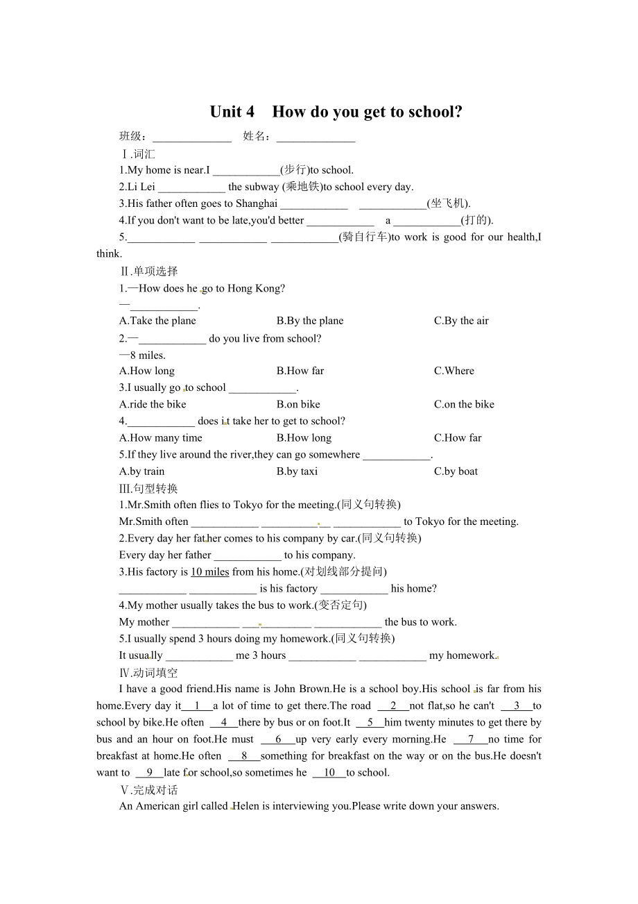 【人教版】七年級(jí)英語(yǔ)Unit 4How do you get to school Practice 3_第1頁(yè)