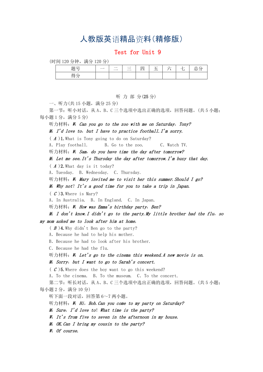 浙江專版八年級英語上冊 Test for Unit 9 人教新目標(biāo)版精修版_第1頁