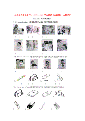 【Pep版】小學英語三年級上冊：Unit 2同步習題全集Unit 2單元測試(含聽力材料)