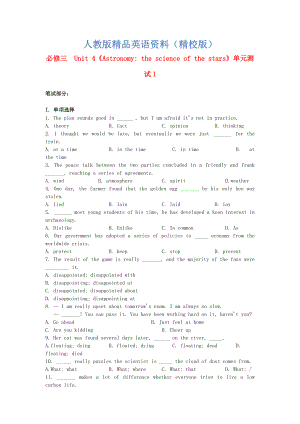 【精校版】高中英語 Unit4 Astronomy the science of the stars單元測試1 人教版必修3