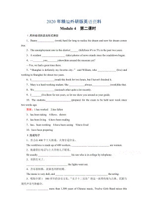2020年高中英語外研版選修6同步練習(xí)：module 4 第2課時grammareveryday englishreading practice含答案
