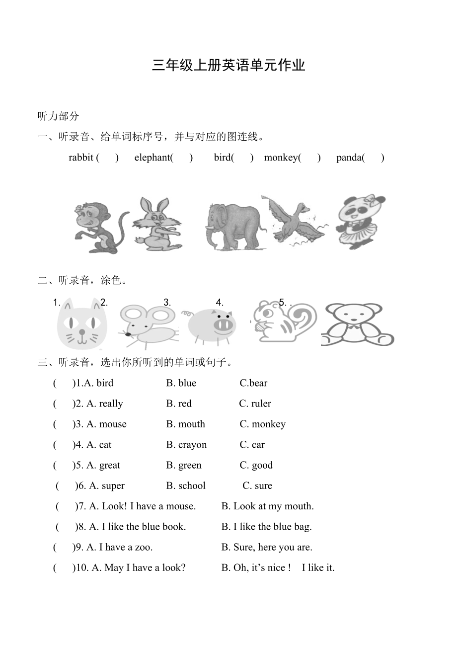 【Pep版】小學(xué)英語三年級(jí)上冊(cè)：Unit 4同步習(xí)題全集第四單元測(cè)試題_第1頁