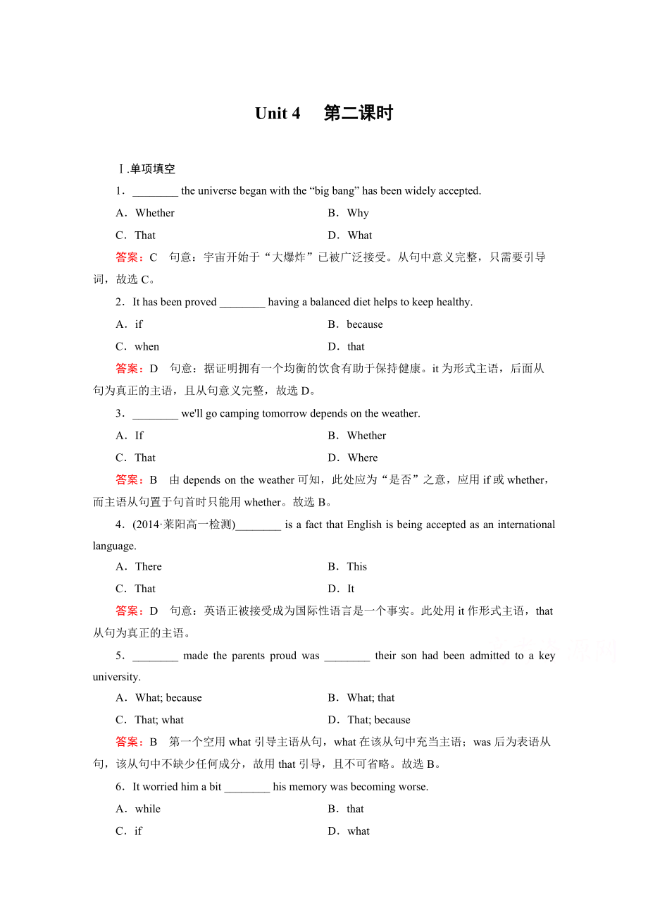 人教版英語必修三強(qiáng)化練習(xí)：unit 4 第2課時(shí)含答案_第1頁