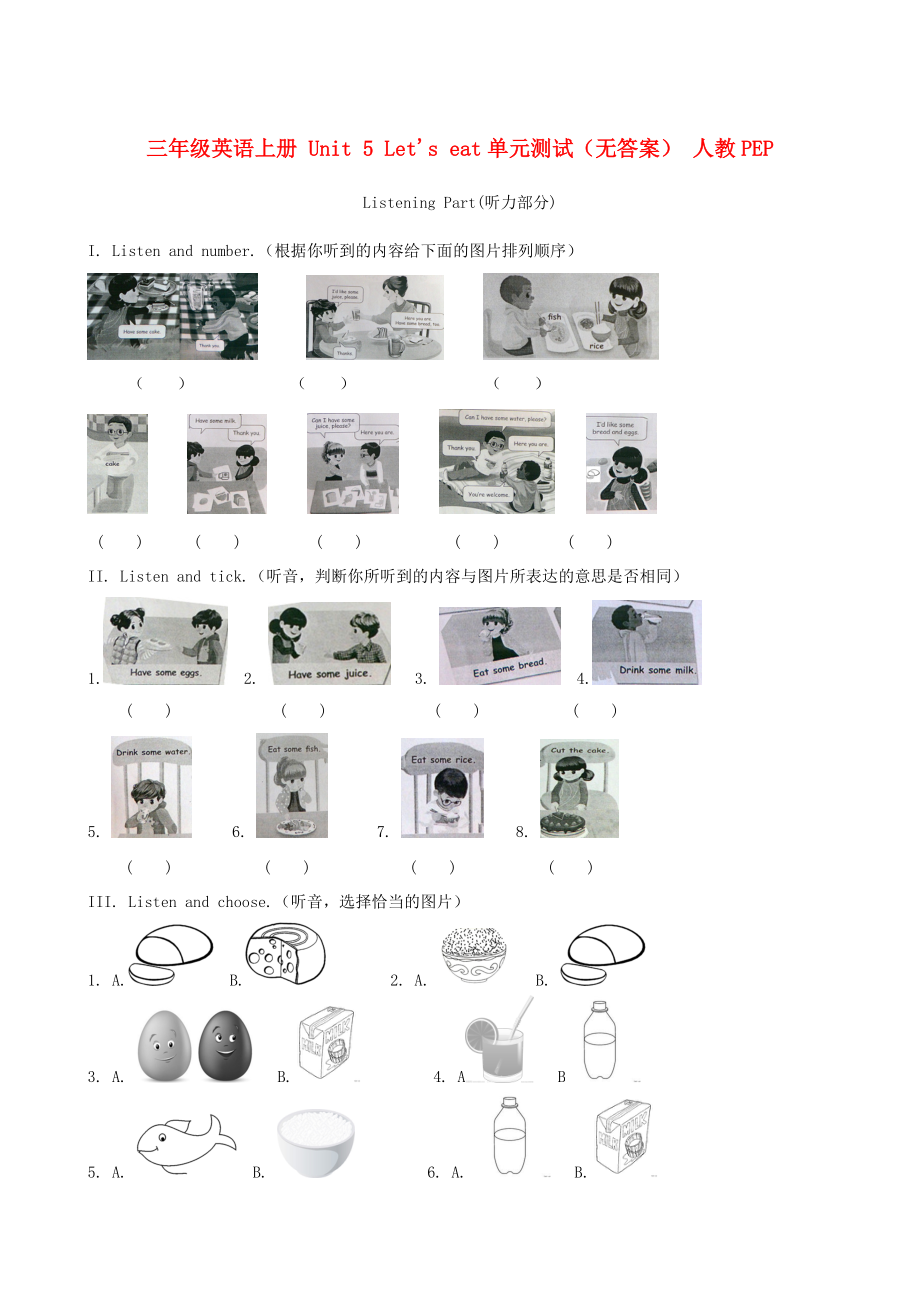 人教版pep三年级英语上册 Unit 5 Let39;s eat单元测试含听力材料_第1页