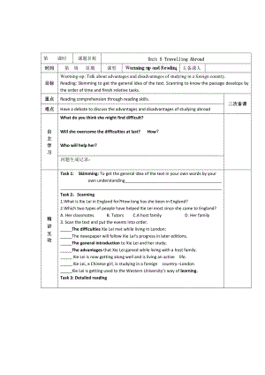 人教版選修7導(dǎo)學(xué)案：unit 5 warming up and reading教師版