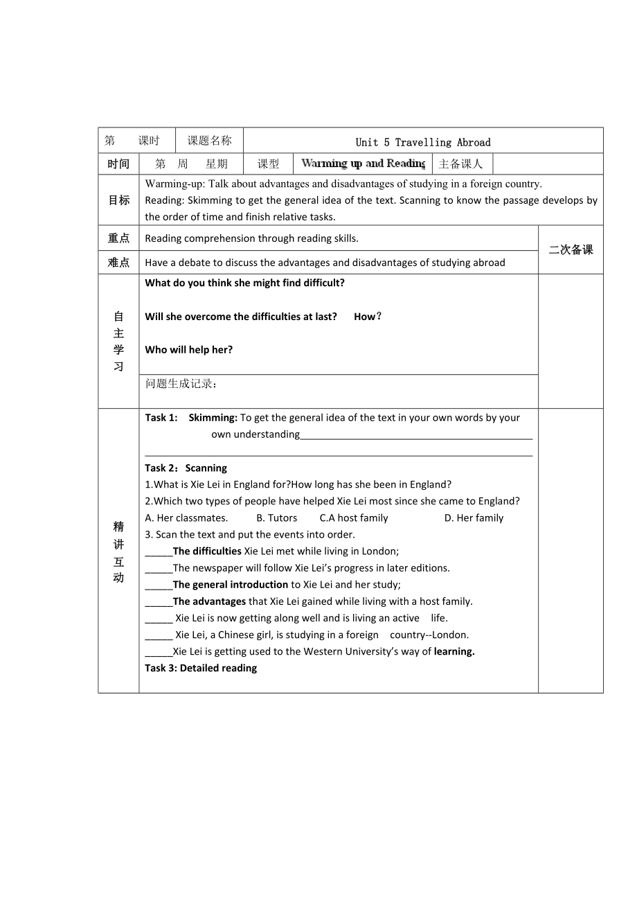 人教版選修7導(dǎo)學(xué)案：unit 5 warming up and reading教師版_第1頁