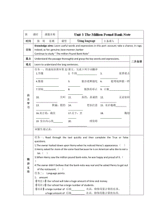 人教版必修3導(dǎo)學(xué)案：unit 3 using language教師版