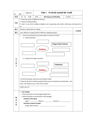 人教版必修3導(dǎo)學(xué)案：unit 1 warming up and reading教師版