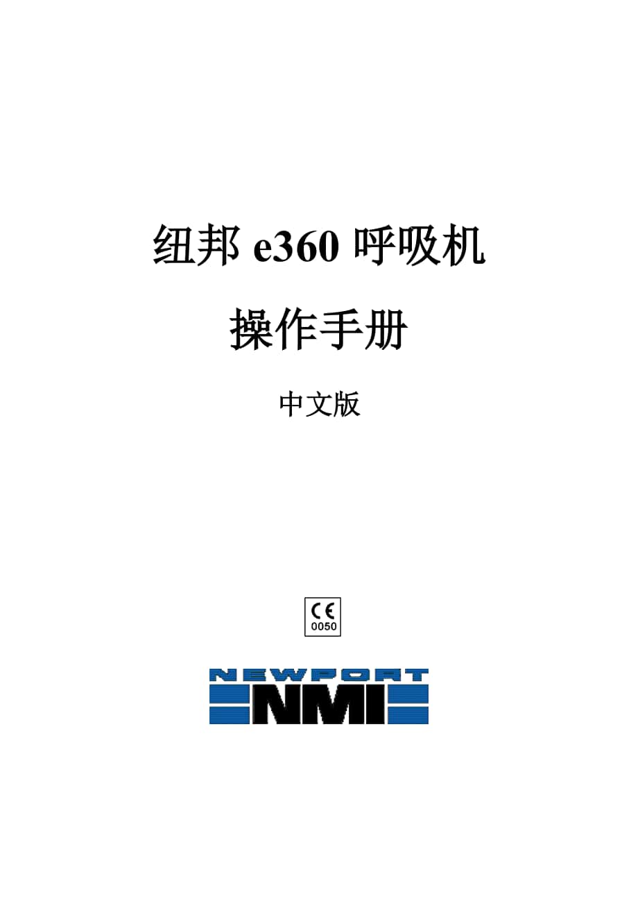 纽邦E-360产品说明书(chinese)_第1页