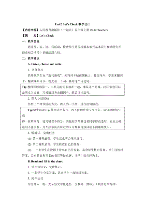 人教版新起點英語五年級上冊Unit 2TeachersLet’s Check教學(xué)設(shè)計