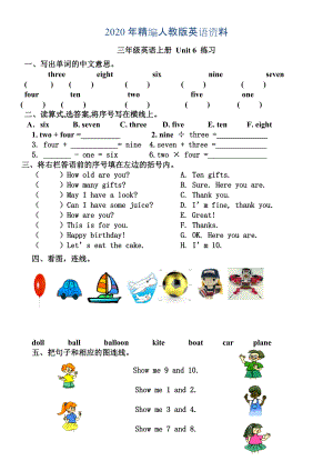 2020年【Pep版】小學英語三年級上冊：Unit 6同步習題全集Unit 6單元練習題