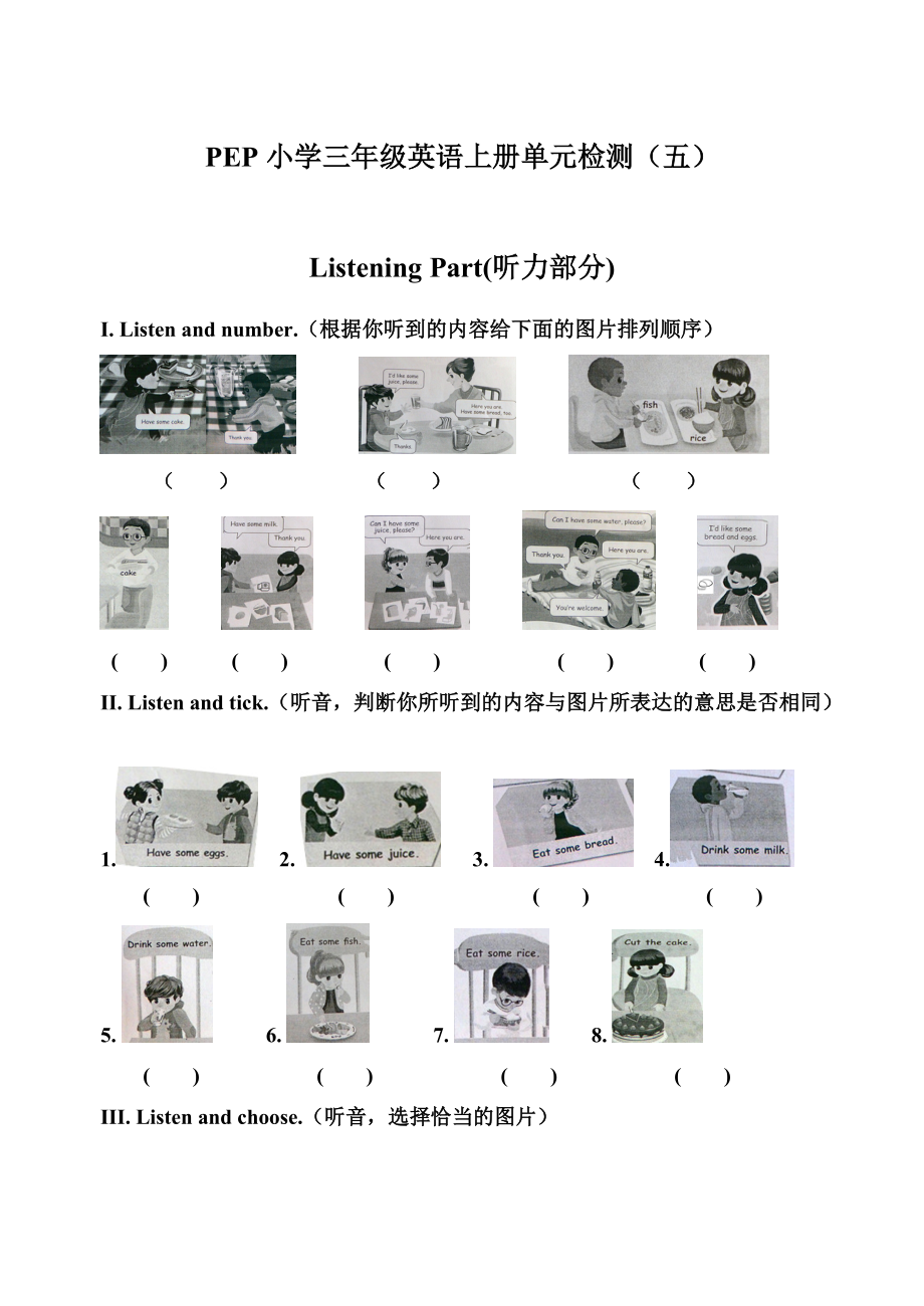 【Pep版】小學(xué)英語三年級上冊：Unit 5同步習(xí)題全集第五單元測試題含聽力材料_第1頁