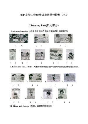 【Pep版】小學英語三年級上冊：Unit 5同步習題全集第五單元測試題含聽力材料