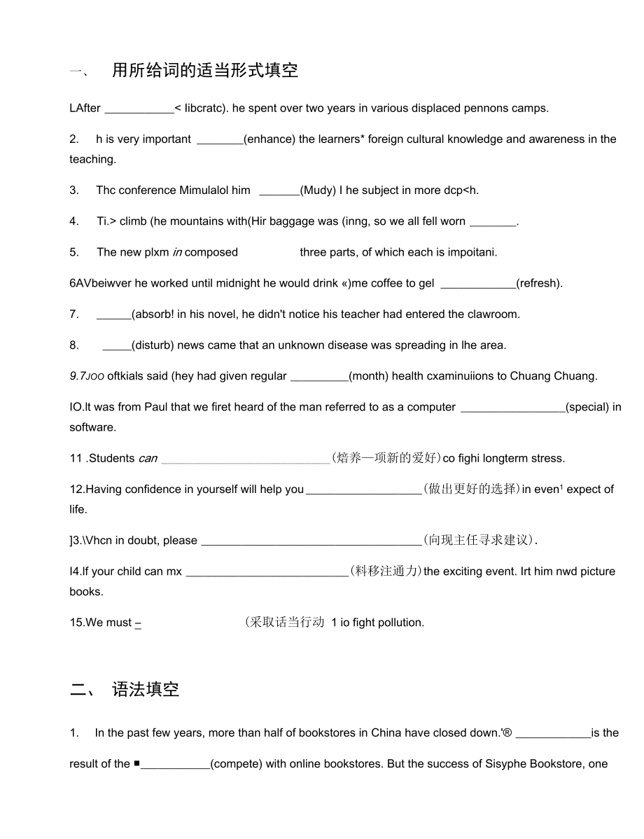 Unit2同步練習(xí) 高中英語(yǔ)人教版選擇性必修第三冊(cè).docx_第1頁(yè)