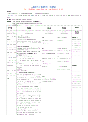 【精校版】人教版八年級(jí)英語(yǔ)下冊(cè) Unit 3 Section A 3a3c導(dǎo)學(xué)案