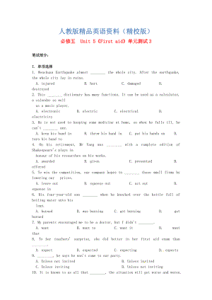 【精校版】高中英語(yǔ) Unit5 First aid單元測(cè)試3 人教版必修5