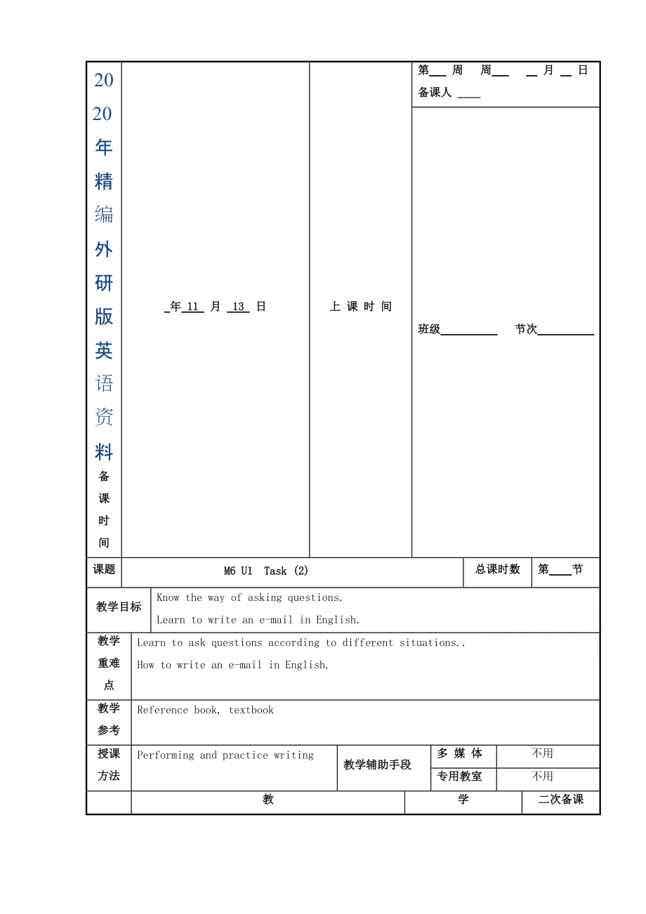 2020年江蘇省徐州市高中英語選修六M6 U1Task 2教案_第1頁