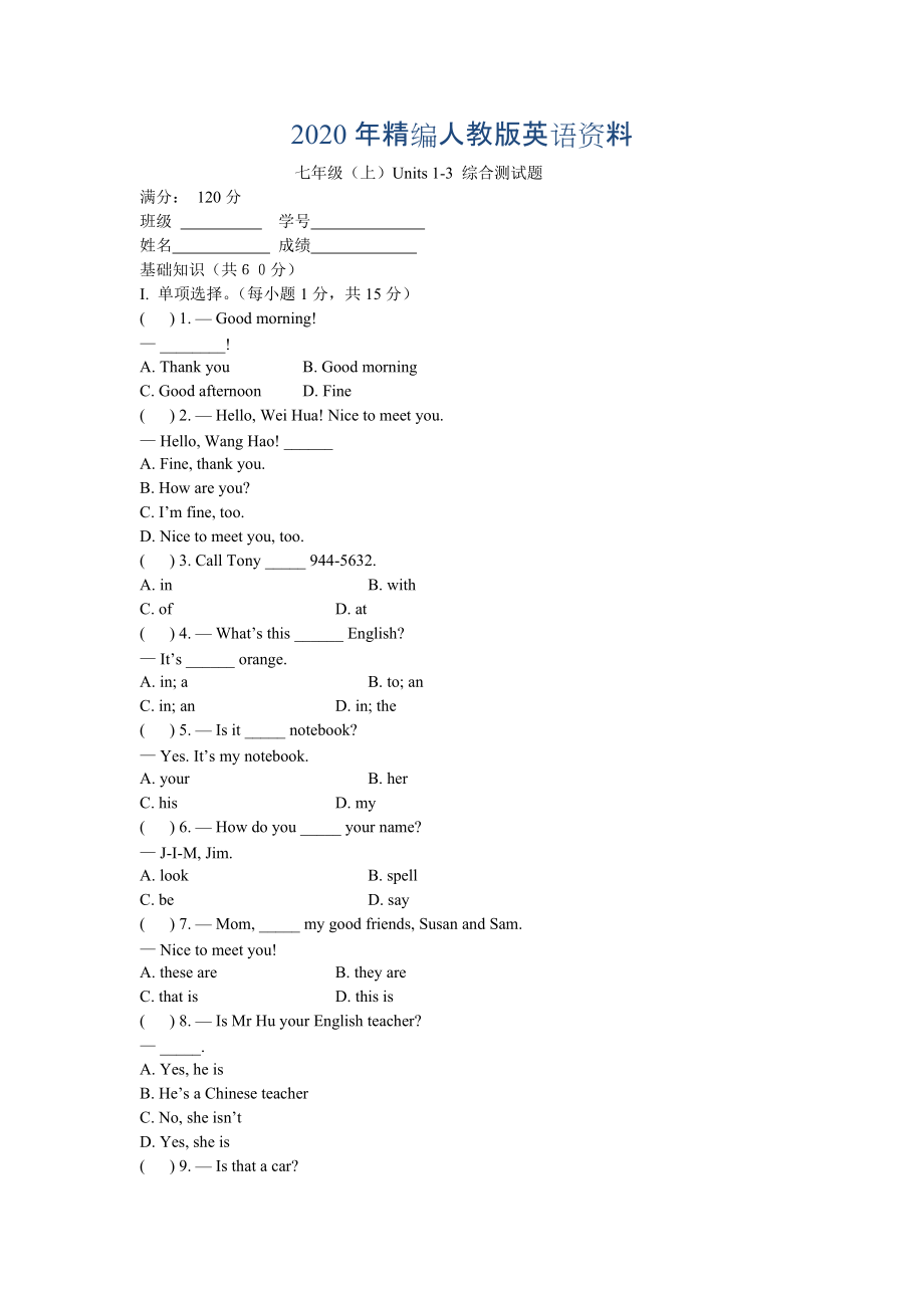 2020年【人教版】七年級上冊英語：Unit 3 試題Units 13 綜合測試題2_第1頁