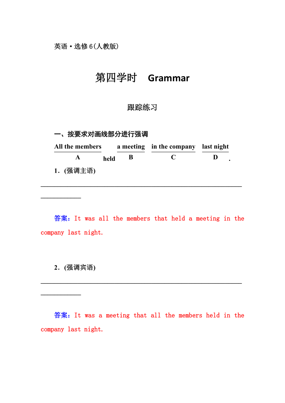 人教版英語選修六：Unit 4 globalwarming 第4學時同步檢測及答案_第1頁