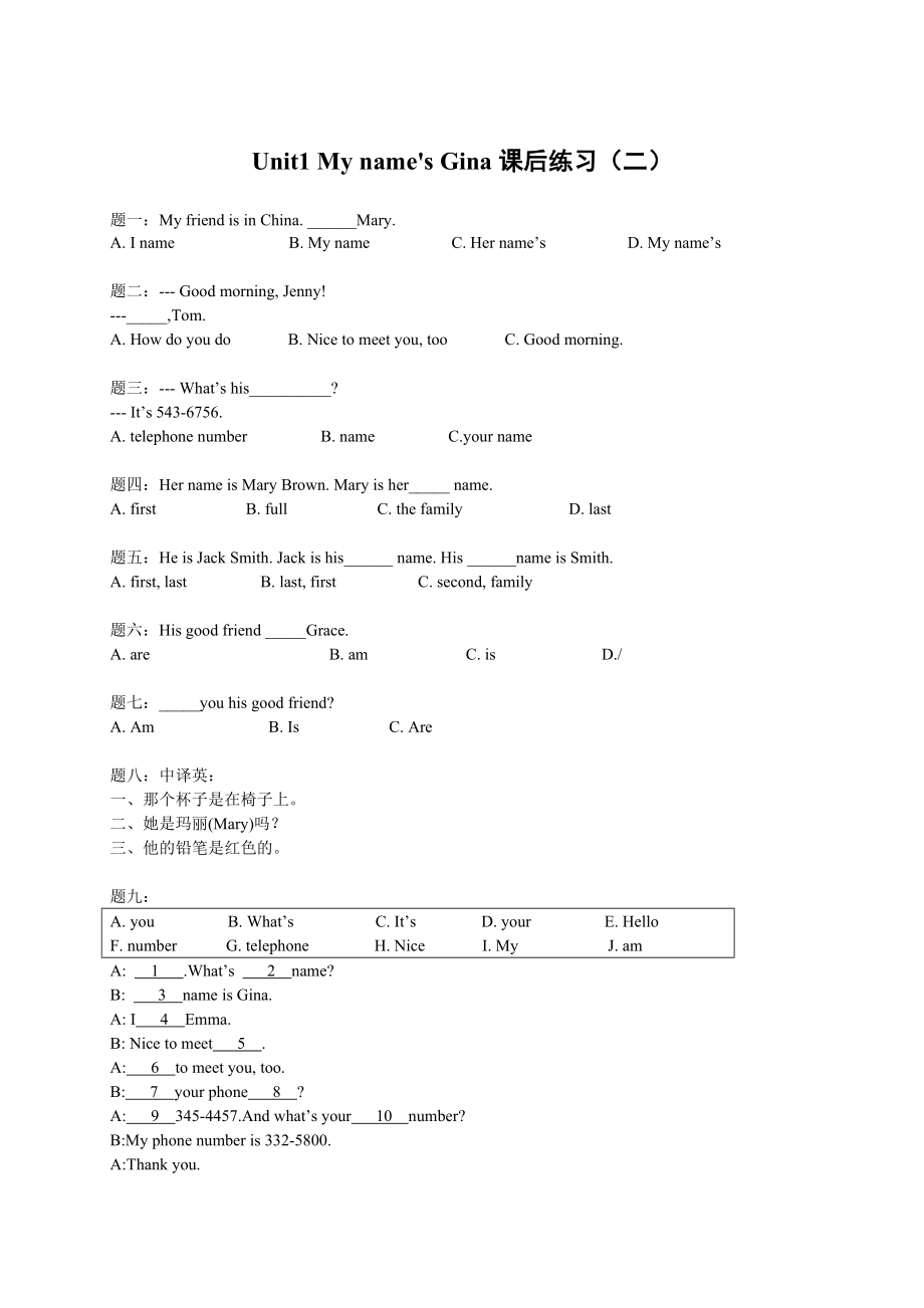 人教版七年級(jí)上期 Unit1 My name39;s Gina 練習(xí)2【含解析】_第1頁(yè)