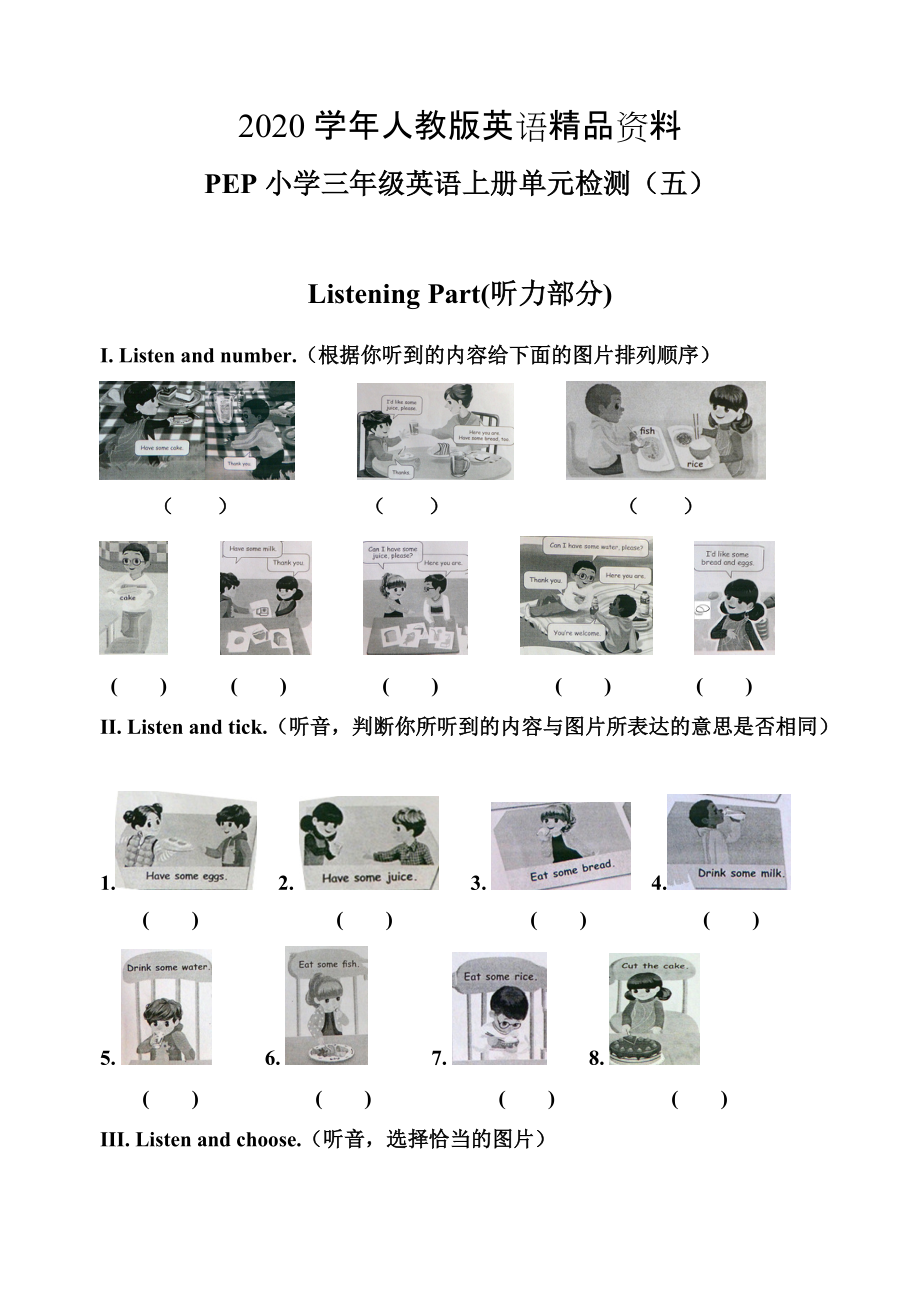 2020【Pep版】小學(xué)英語三年級上冊：Unit 5同步習(xí)題全集第五單元測試題含聽力材料_第1頁