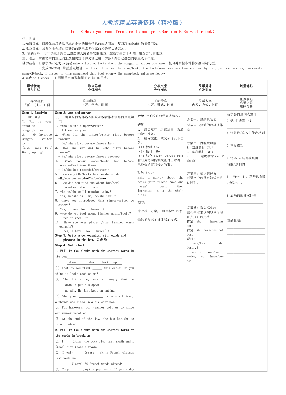 【精校版】人教版八年級(jí)英語下冊(cè) Unit 8 Section B 3a selfcheck導(dǎo)學(xué)案_第1頁