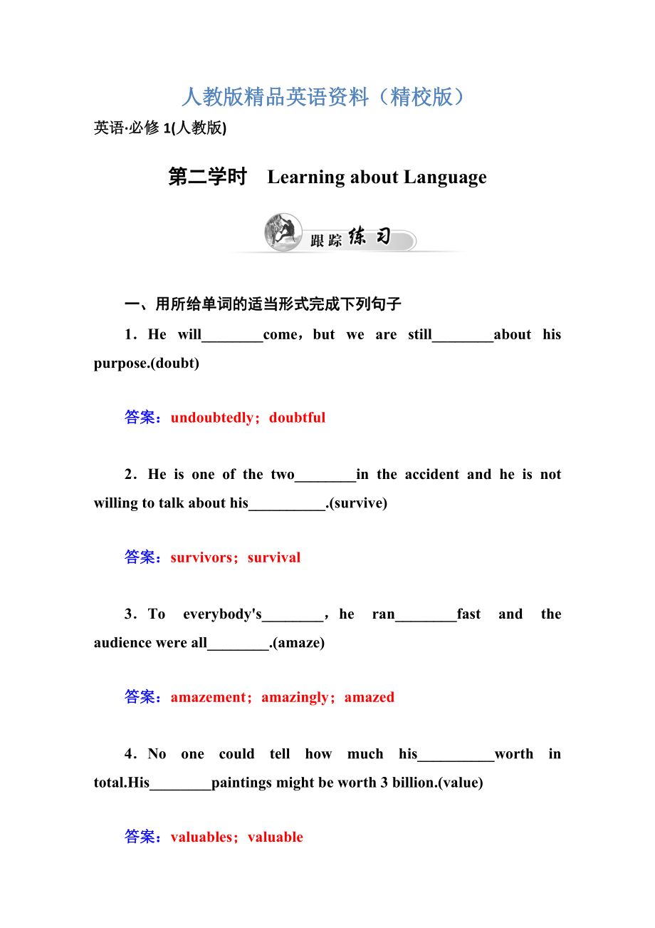 【精校版】人教版必修2同步檢測(cè)：unit 1　cultural relice 第2學(xué)時(shí)含答案_第1頁