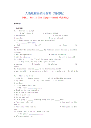 【精校版】高中英語 Unit2 The Olympic Games單元測(cè)試1 人教版必修2