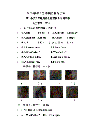 2020【Pep版】小學(xué)英語(yǔ)三年級(jí)上冊(cè)：Unit 4同步習(xí)題全集Unit 4測(cè)試卷(附聽(tīng)力、聽(tīng)力資料、答案和點(diǎn)拔