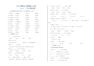 2020年【人教版】七年級(jí)上冊(cè)英語(yǔ)：Unit 2 試題測(cè)試題2