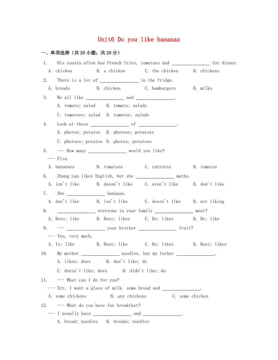 七年級(jí)英語(yǔ)上冊(cè)Unit 6 Do you like bananas同步練習(xí) 人教新目標(biāo)版_第1頁(yè)