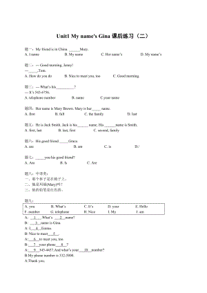 人教版七年級上冊 Unit1 My name39;s Gina 練習(xí)2【含解析】