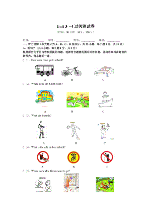 人教版七年級(jí)英語(yǔ)下冊(cè)Unit 3~4 過(guò)關(guān)測(cè)試卷