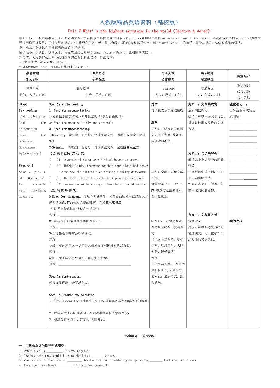 【精校版】人教版八年級英語下冊 Unit 7 Section A 3a4c導學案_第1頁