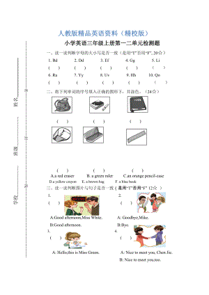 【精校版】【Pep版】小學英語三年級上冊：Unit 2同步習題全集第一二單元檢測題