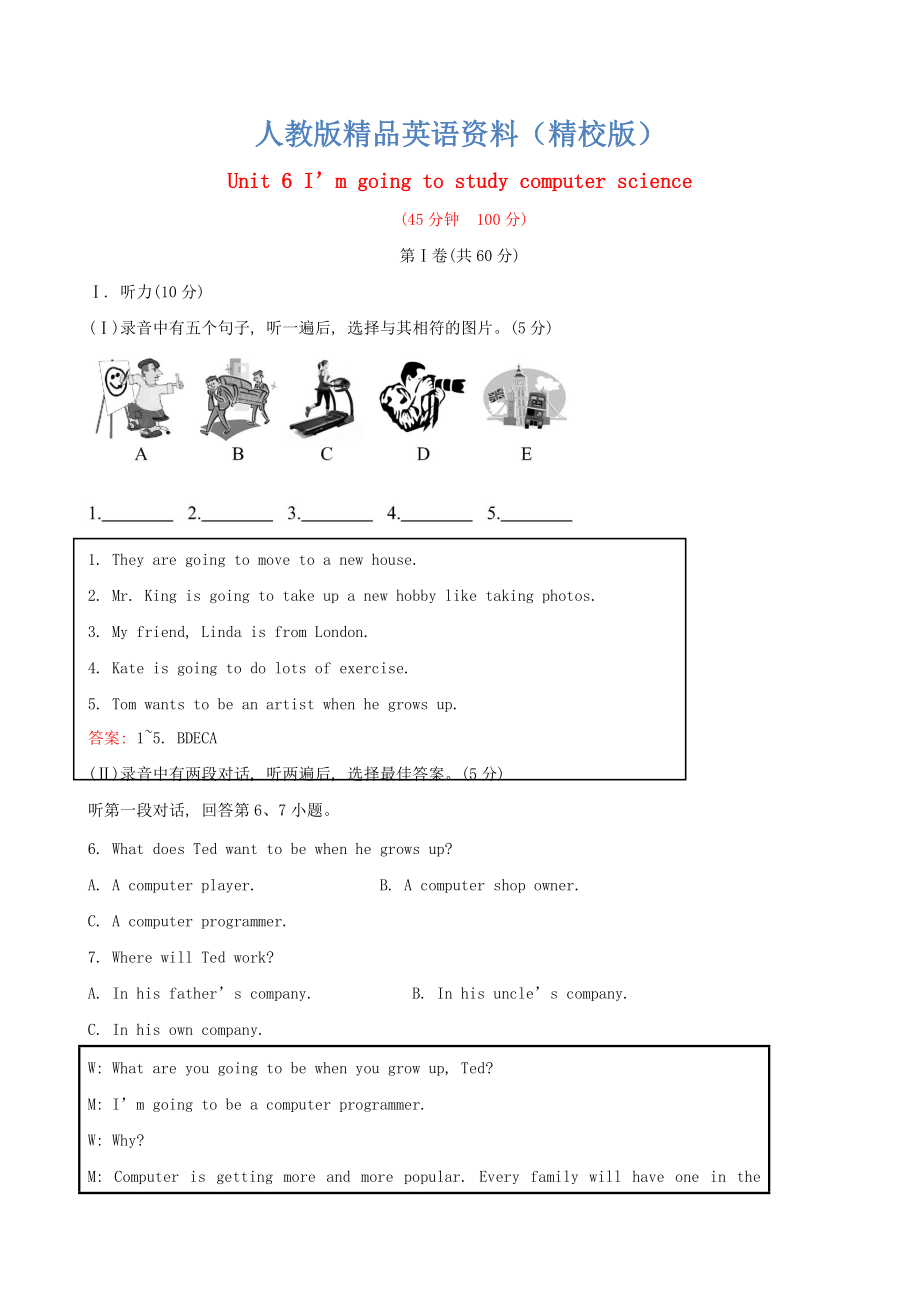 【精校版】八年級英語上冊 Unit 6 I’m going to study computer science單元綜合測試題含解析人教新目標版_第1頁