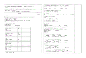 【人教版】七年級(jí)英語(yǔ)Unit 5 Do you want to watch a game show導(dǎo)學(xué)案