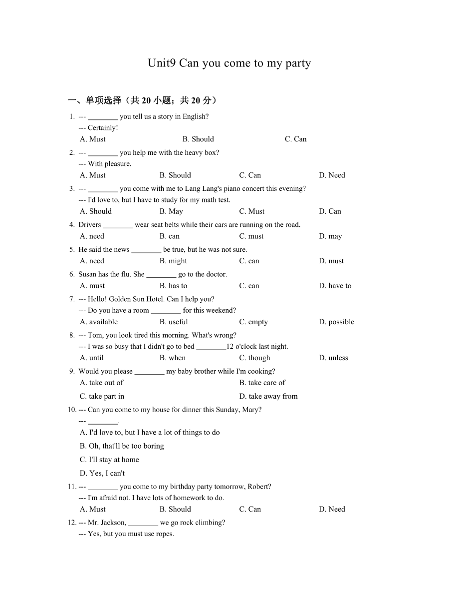 【人教版】八年级英语上册：Unit9同步练习及答案Word版_第1页