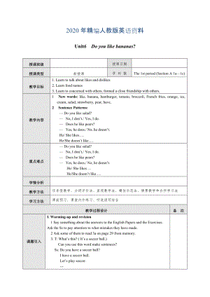 2020年【人教版】七年級上冊英語：Unit 6 教案教案一