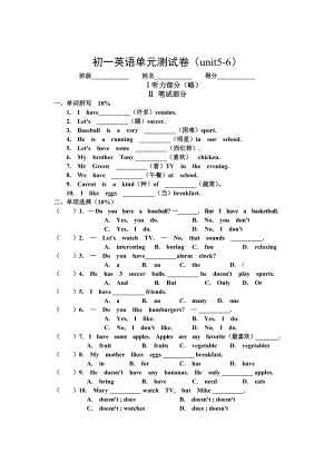 【人教版】七年級(jí)上冊(cè)英語(yǔ)：Unit 6 試題units 56單元綜合測(cè)試題