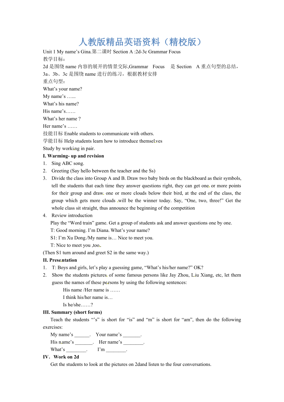 【精校版】Unit 1 My name’s Gina.第二課時Section A 2d3c Grammar Focus_第1頁