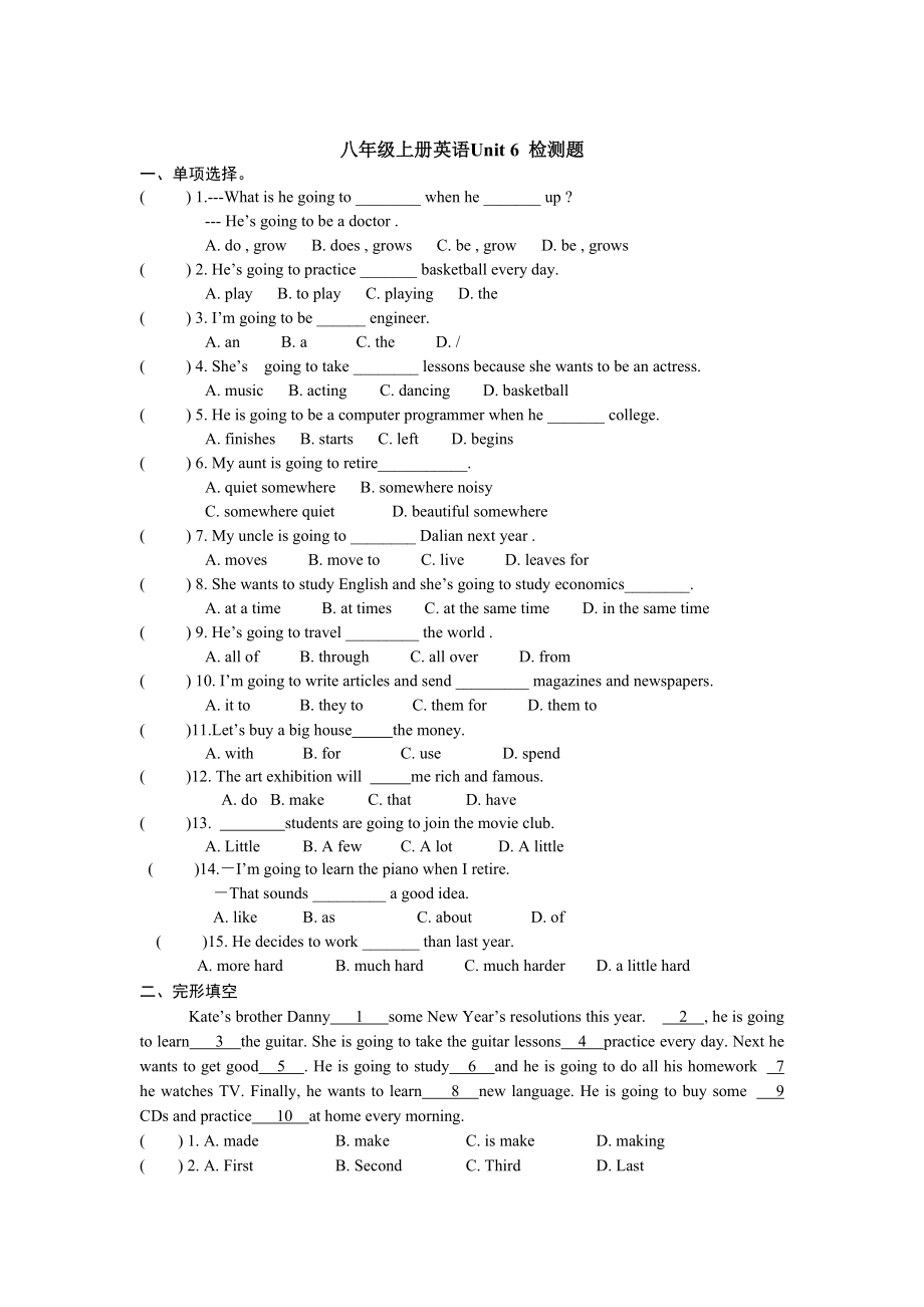 人教版新目標(biāo)八年級(jí)上 Unit 6 同步練習(xí)資料包Unit 6 檢測(cè)題_第1頁(yè)