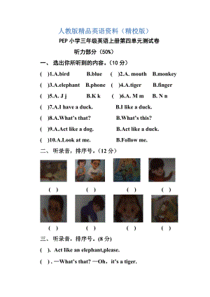 【精校版】【Pep版】小學英語三年級上冊：Unit 4同步習題全集Unit 4測試卷(附聽力、聽力資料、答案和點拔