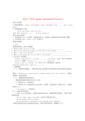 人教版八年級英語上冊Unit 7 Period 2導(dǎo)學(xué)案